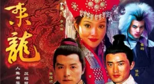 The Dragon Heroes 赤子乘龙